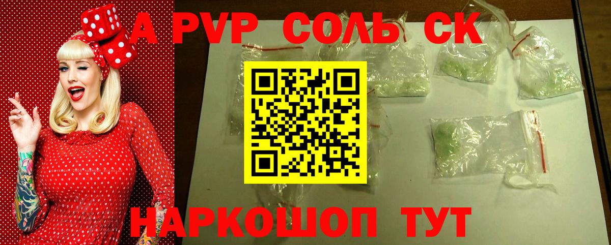 Углич  Alpha-PVP Соль  Вход с VPN 