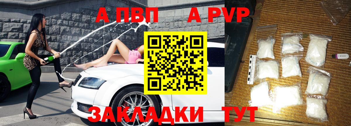 Alpha-PVP VHQ Углич