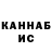 МЕФ кристаллы kaneci kn