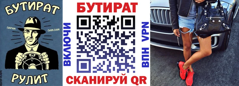 купить наркоту  Углич  mega вход  БУТИРАТ Butirat 