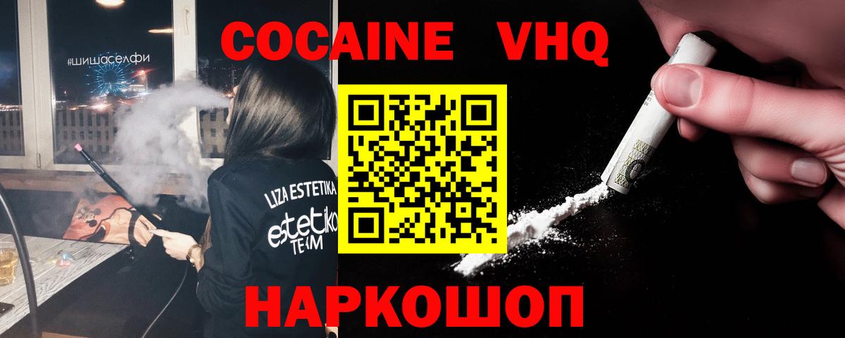 что такое   Вход с VPN  Cocaine 98%  Углич  КОКАИН 97% 