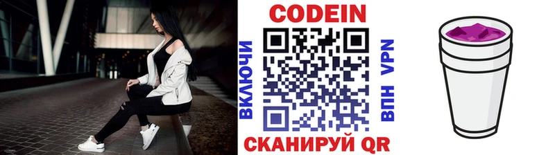 Кодеин напиток Lean (лин)  дарк нет наркотические препараты  Углич 