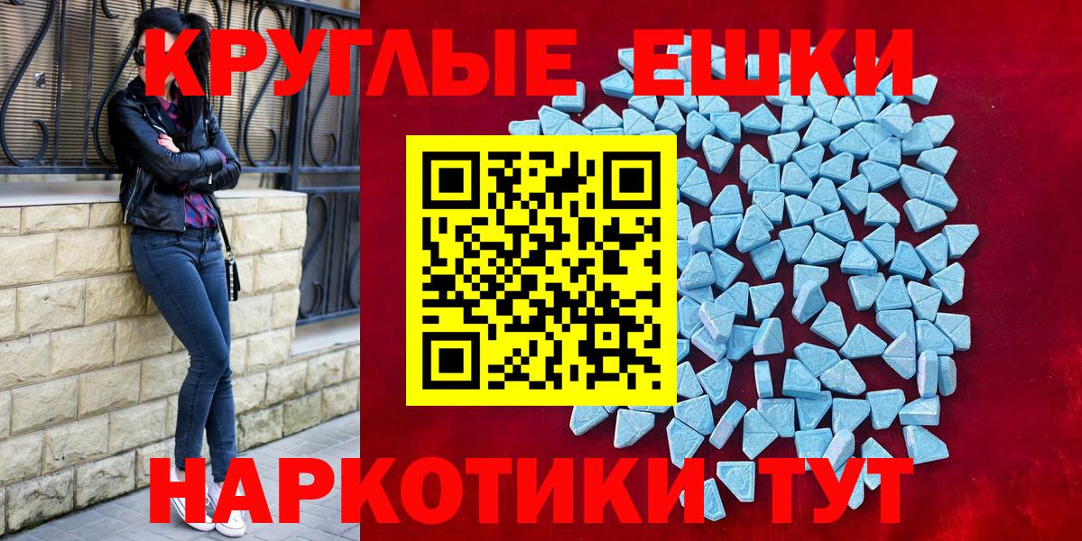 Экстази XTC Углич
