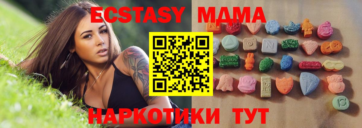 Экстази  ЭКСТАЗИ 300 mg  Экстази бентли  Вход с VPN  Углич 