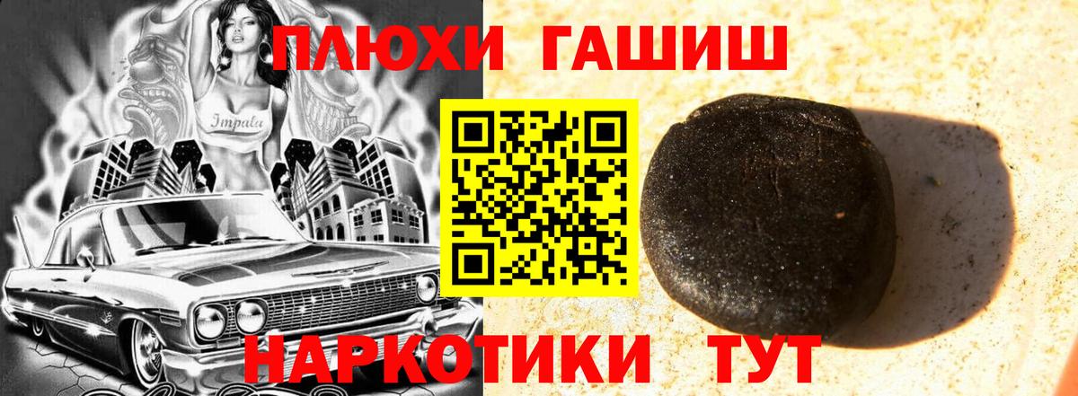 ГАШ хэш  Гашиш  ГАШИШ ice o lator  Углич  Вход с VPN 