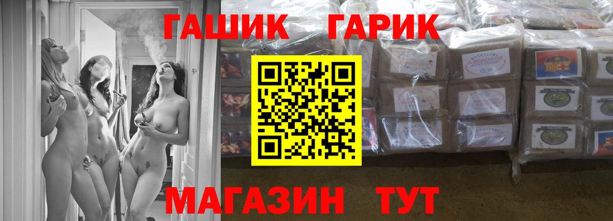 Гашиш Изолятор Углич