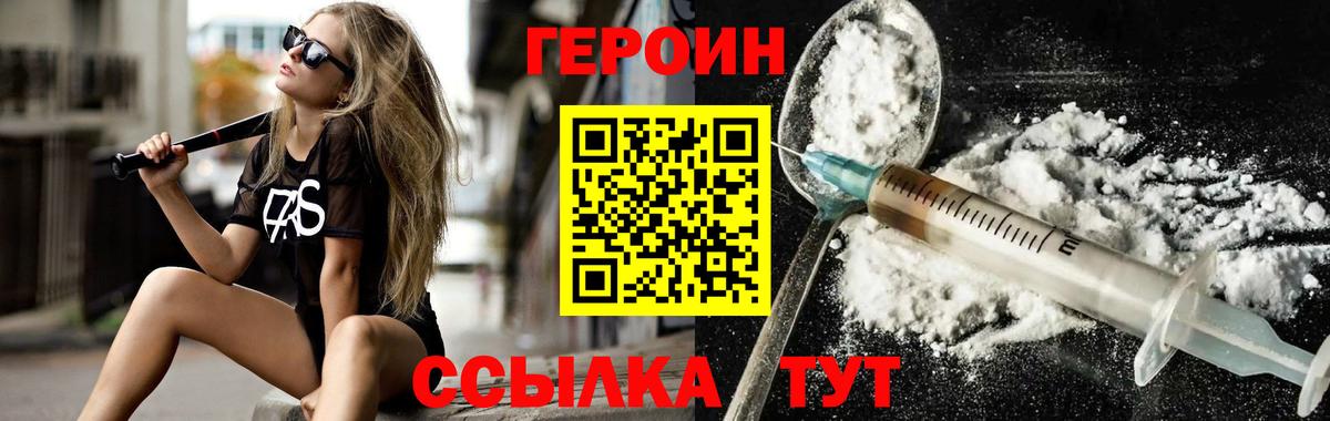 ГЕРОИН VHQ Углич
