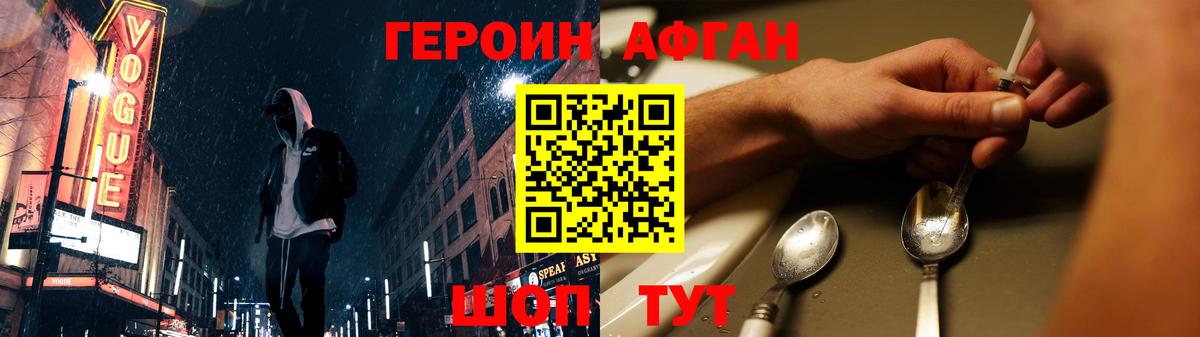 Углич  ГЕРОИН Афган  Вход с VPN 