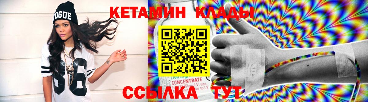 Кетамин ketamine Углич