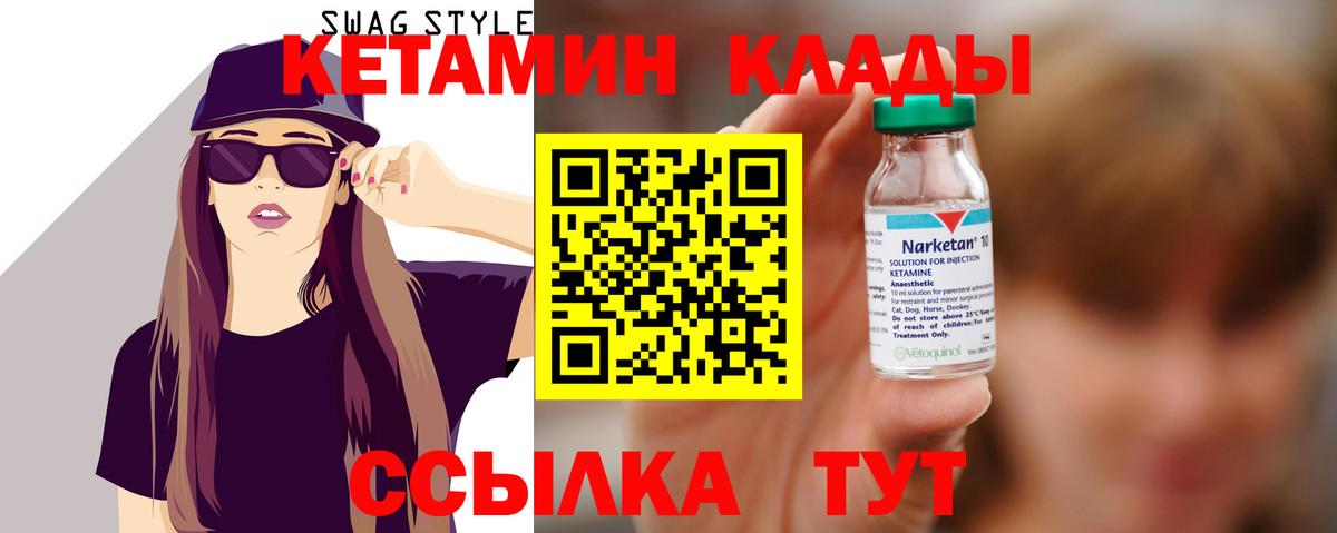 Углич  КЕТАМИН ketamine  Вход с VPN  КЕТАМИН ketamine 