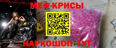 мяу мяу кристалл Ипатово