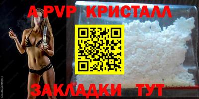 мяу мяу кристалл Ипатово