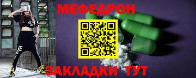 мяу мяу кристалл Ипатово