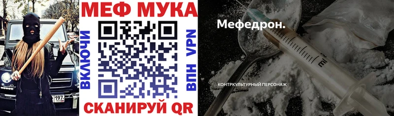 МЯУ-МЯУ мяу мяу мега ссылка Углич купить сайты