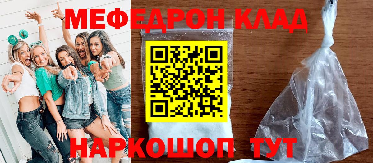 Мефедрон mephedrone  Меф  Углич  кракен ССЫЛКА  Вход с VPN 