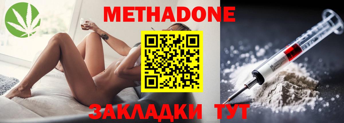 Углич  Метадон белоснежный  Вход с VPN  МЕТАДОН VHQ 