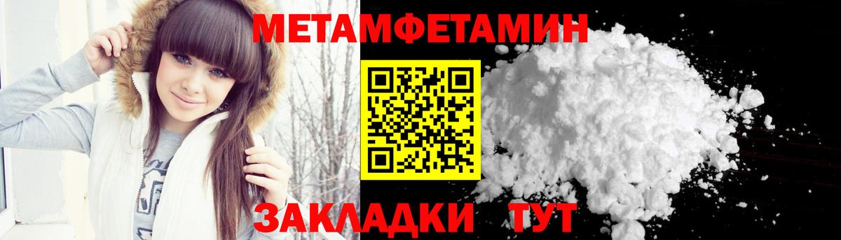 МЕТАМФЕТАМИН пудра  МЕТАМФЕТАМИН пудра  Углич  Вход с VPN 