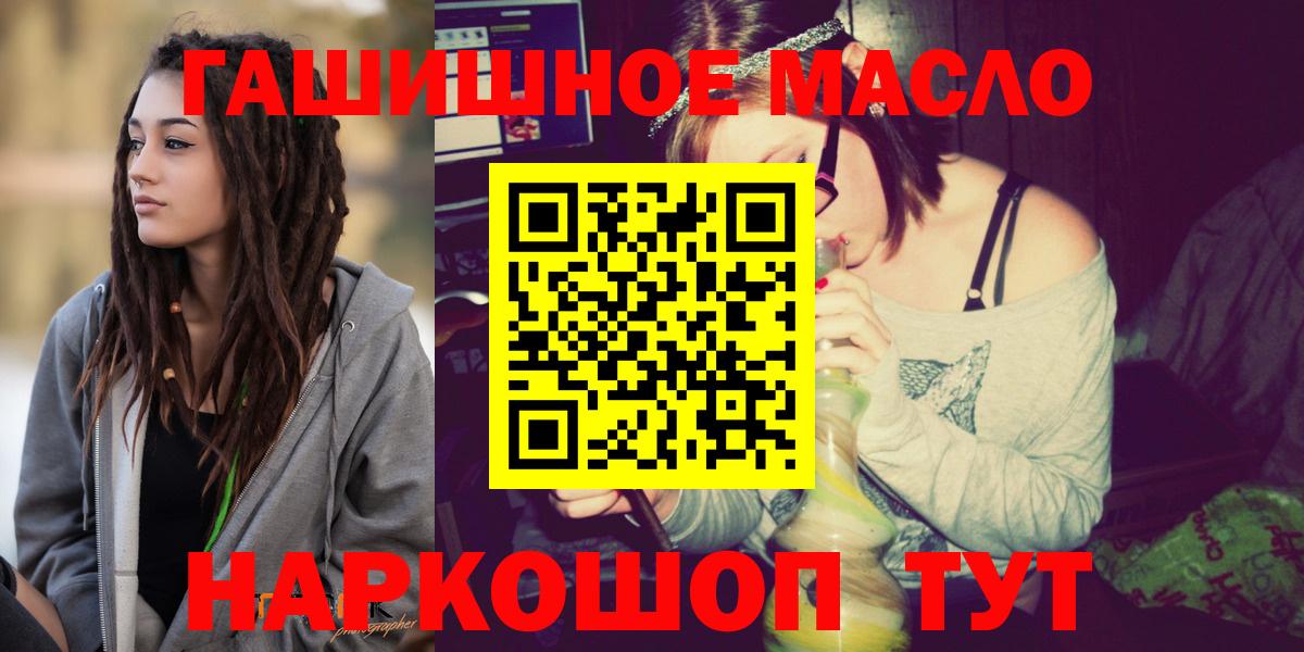 цены   Дистиллят ТГК вейп  Углич  Вход с VPN  Дистиллят ТГК гашишное масло 