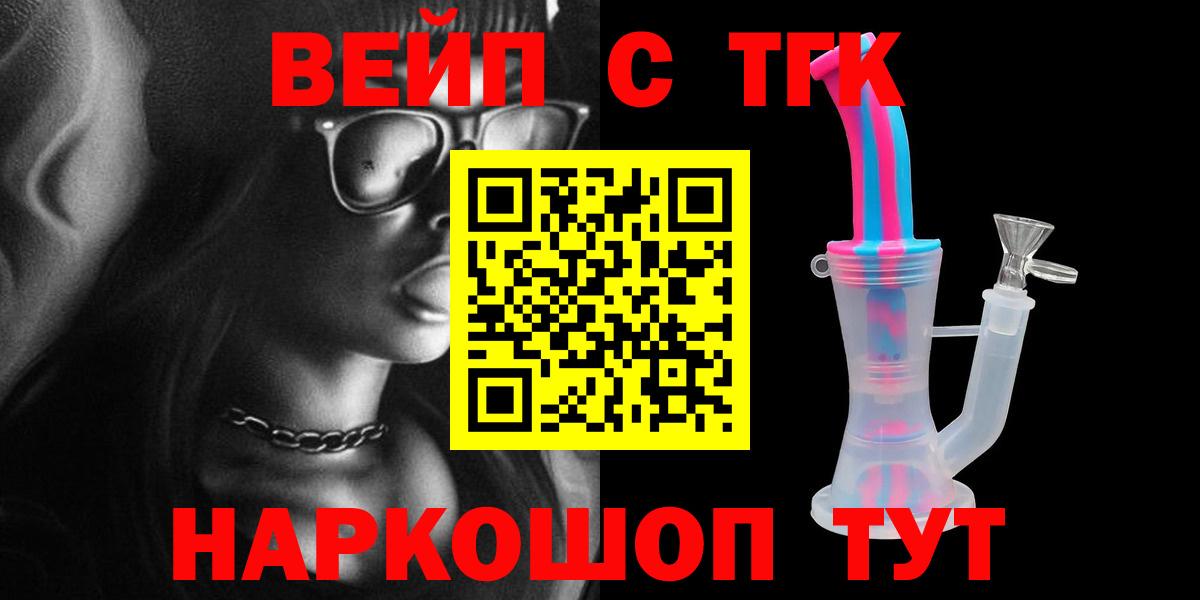 ТГК THC oil Углич